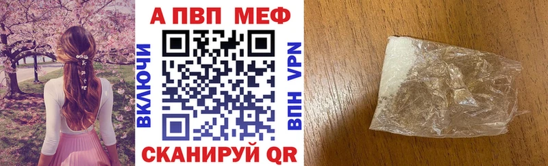 Купить закладки  Красновишерск  A-PVP СК 
