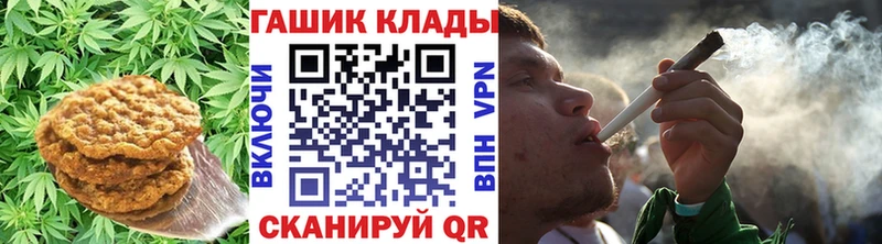 Печенье с ТГК конопля  Купить где  Красновишерск 