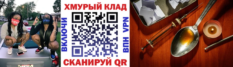 ГЕРОИН хмурый  Купить где  Красновишерск 
