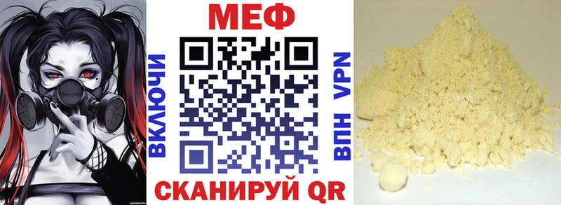 МЕФ 4 MMC Купить закладки Красновишерск