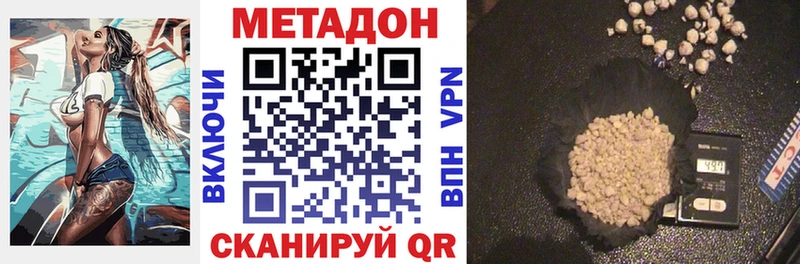 Купить закладки  Красновишерск  МЕТАДОН белоснежный 